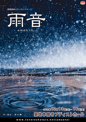 雨音