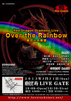 Over the Rainbow